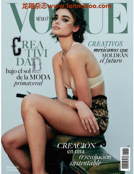 [墨西哥版]Vogue 时尚杂志 2021年3月刊